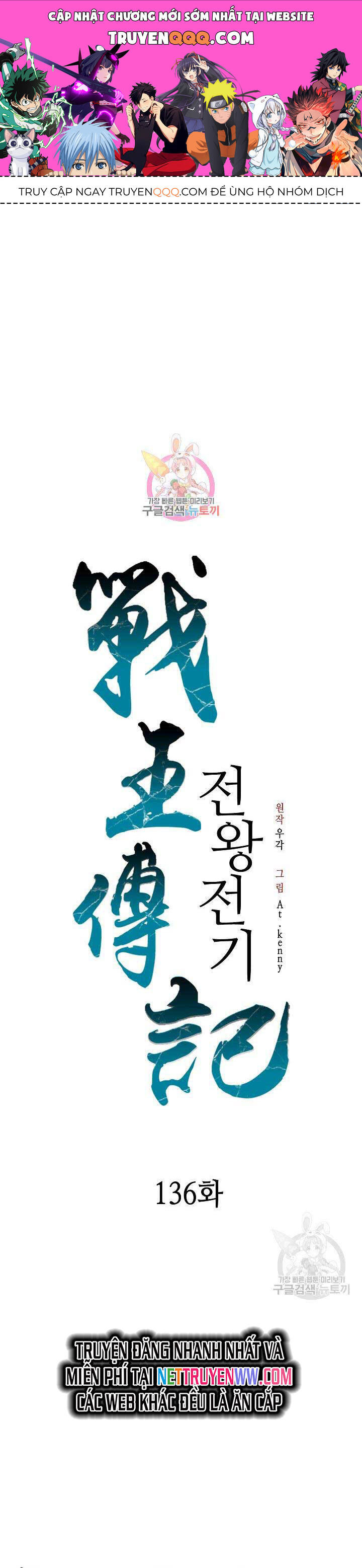 Chương 136