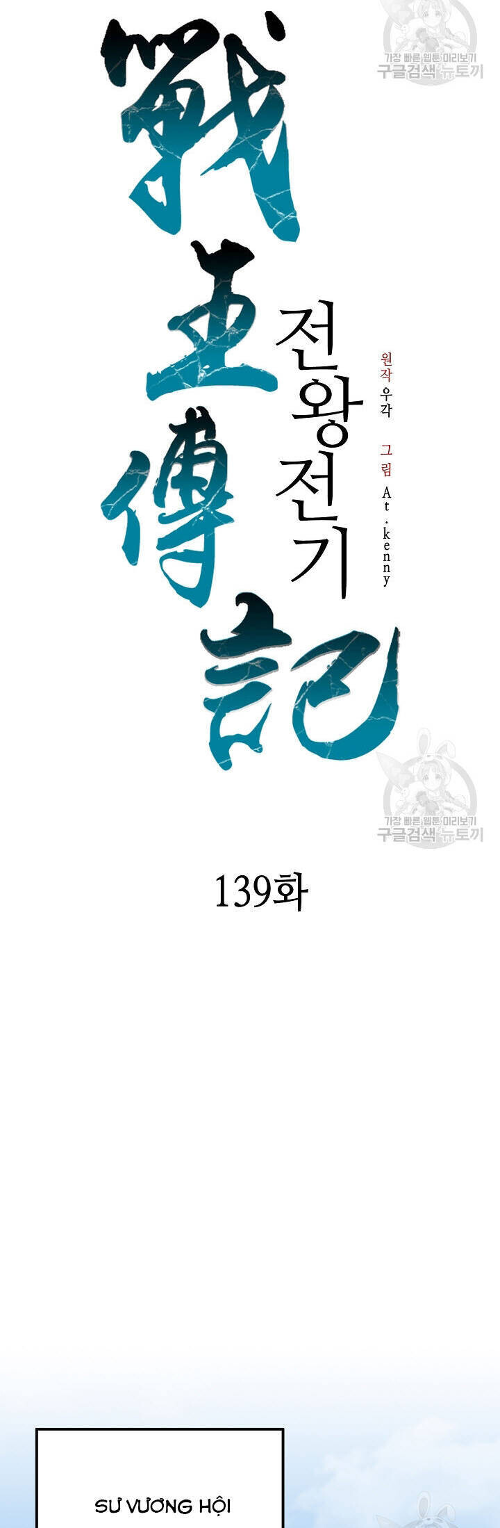 Chương 139