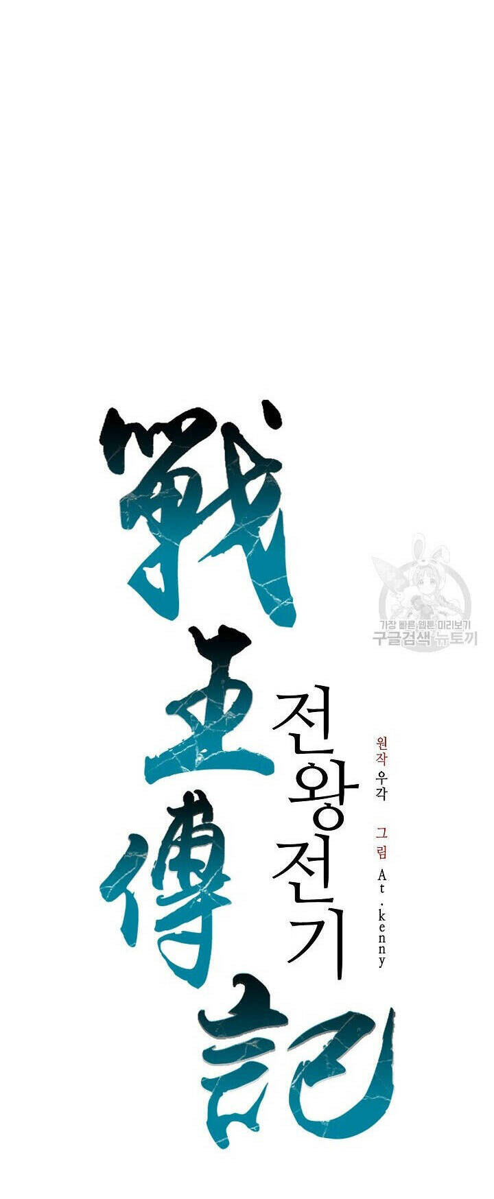 Chương 142