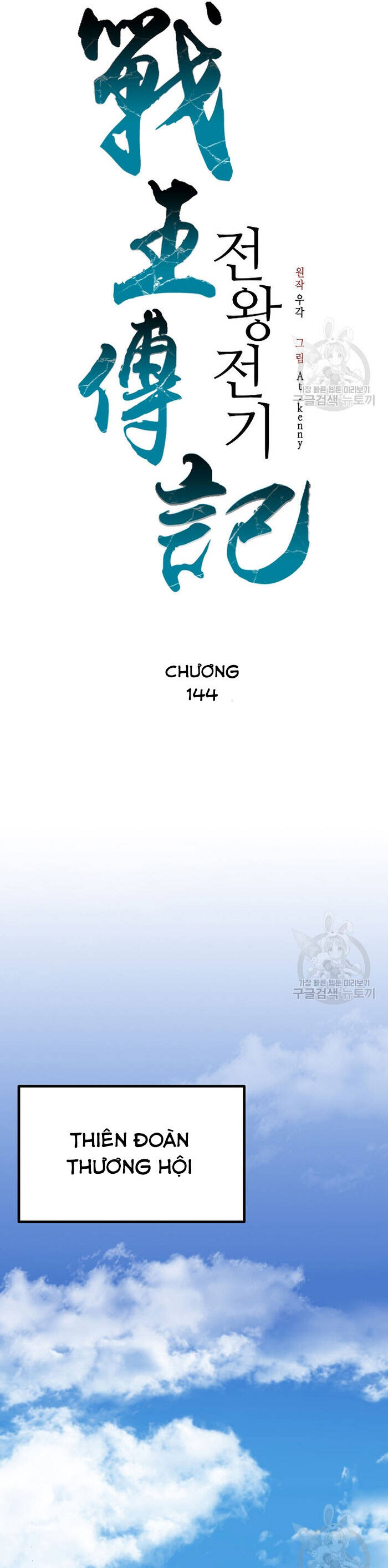 Chương 144