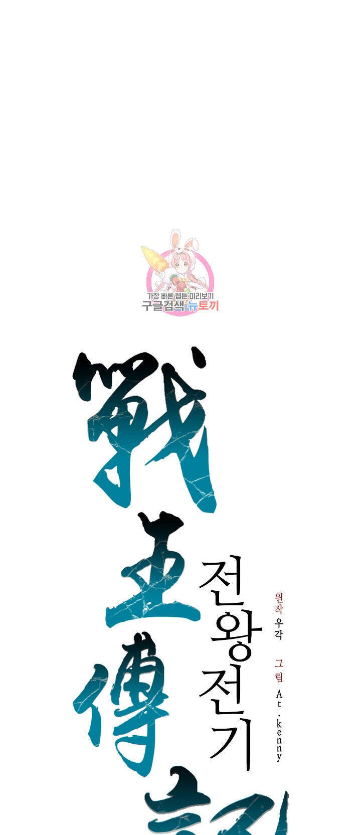 Chương 146