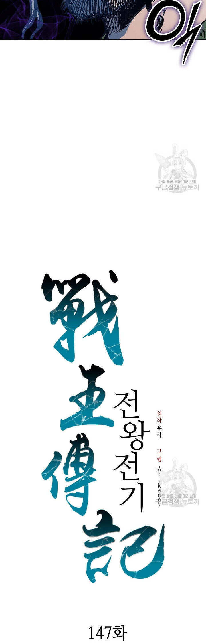 Chương 147