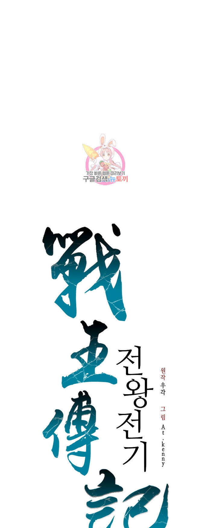 Chương 148