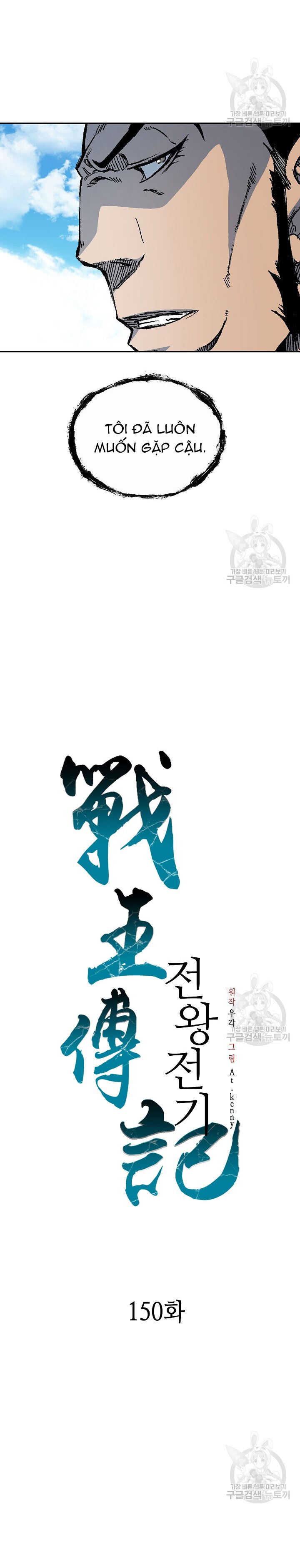 Chương 150