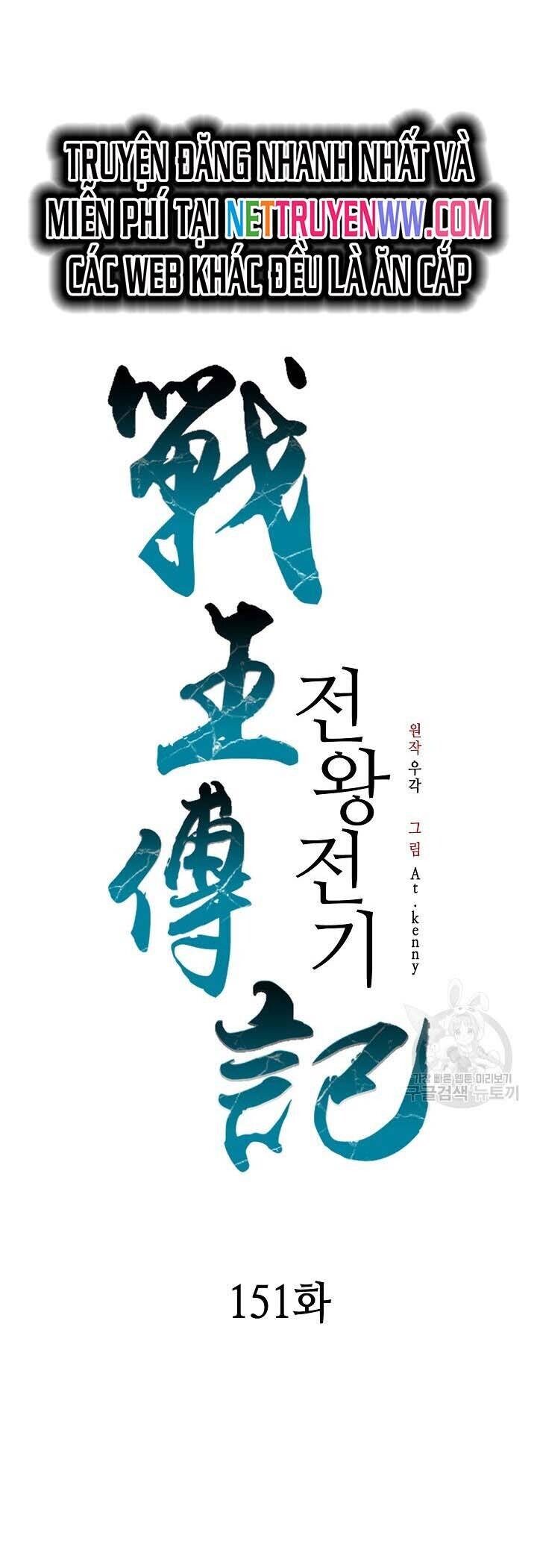 Chương 151
