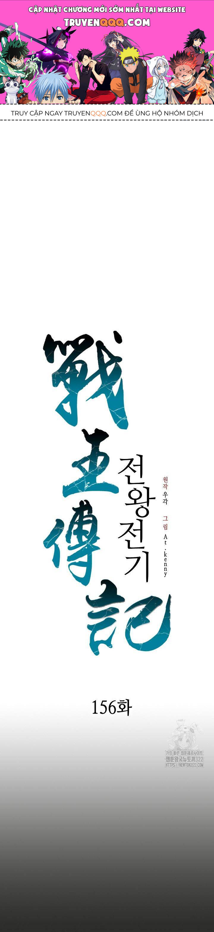 Chương 156