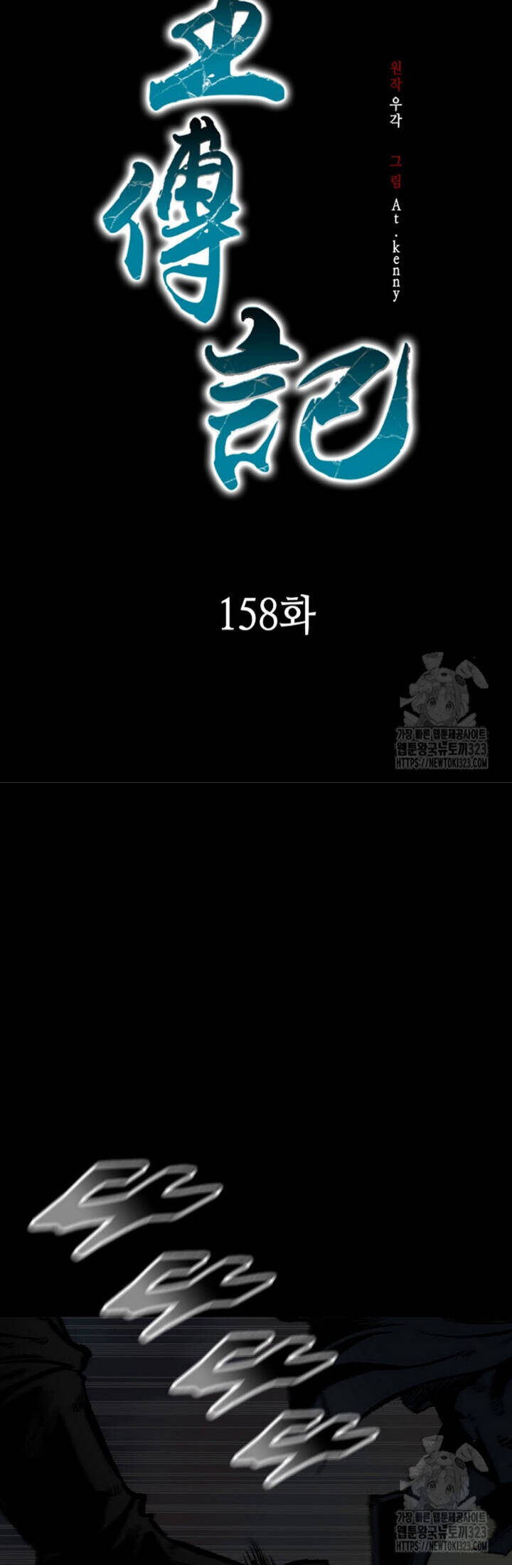 Chương 158