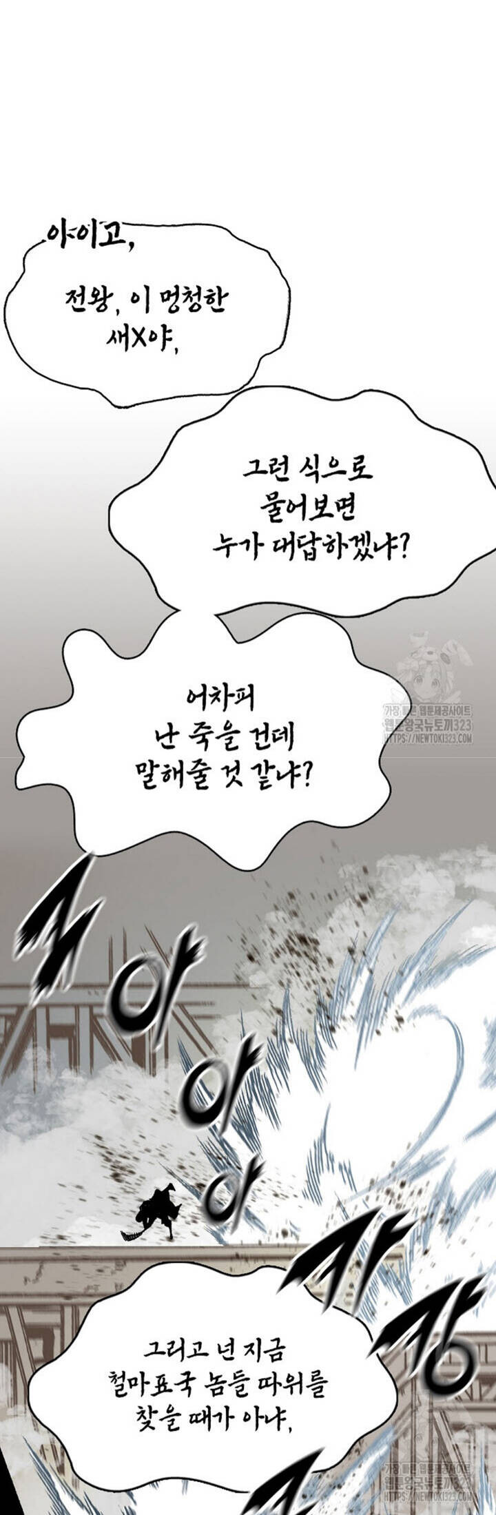 Chương 158