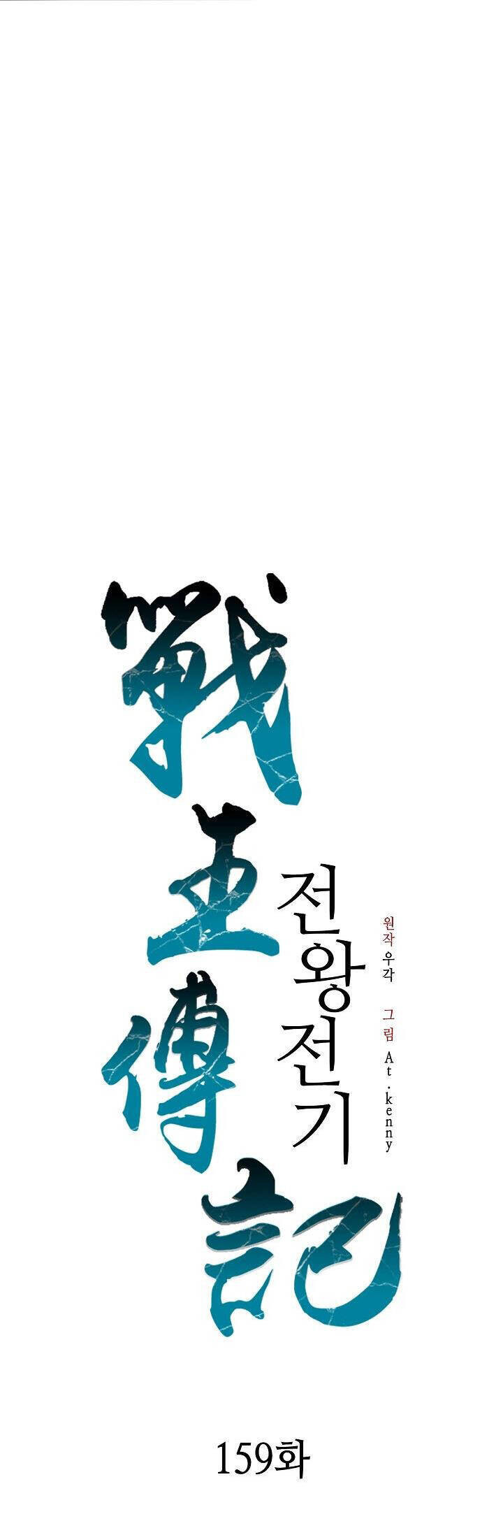 Chương 159