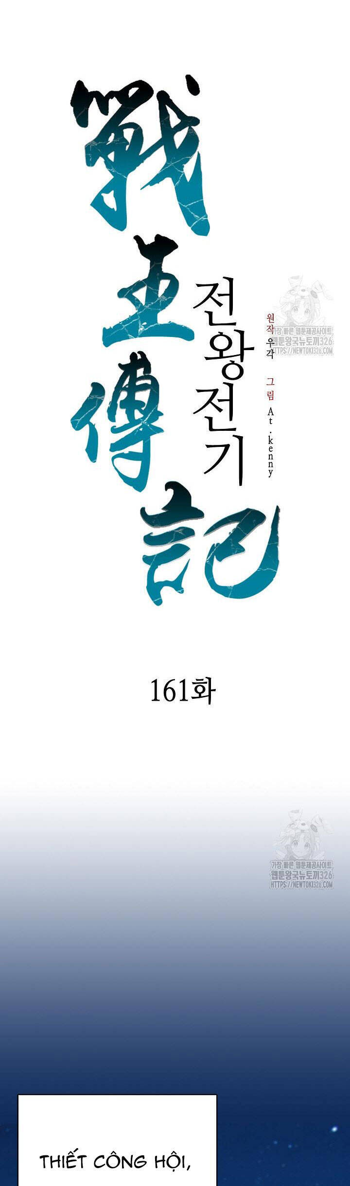 Chương 161