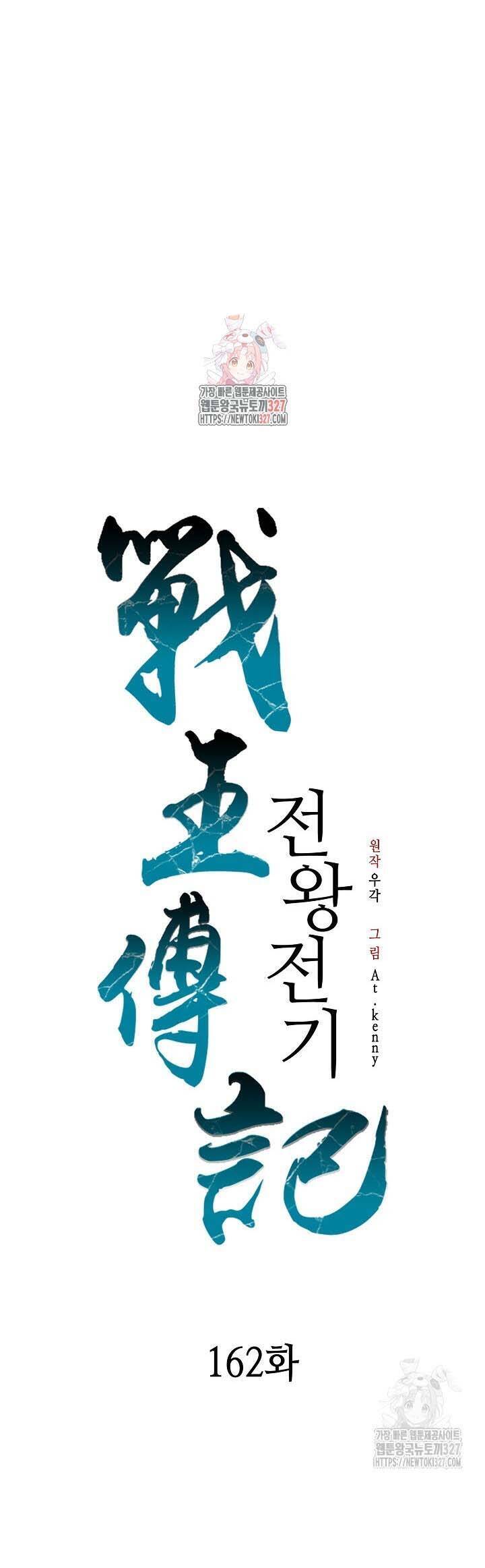Chương 162