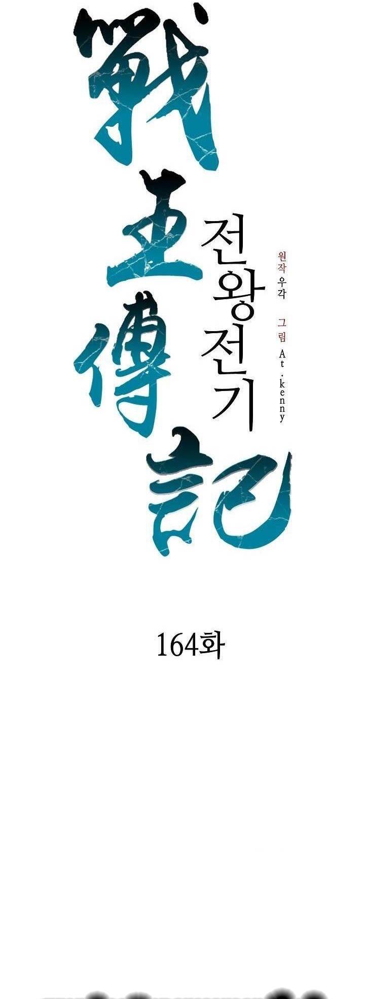 Chương 164