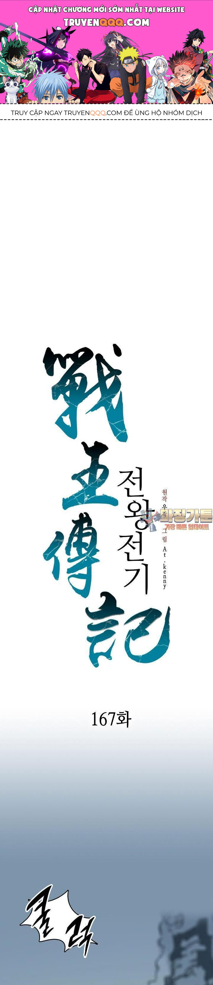 Chương 167