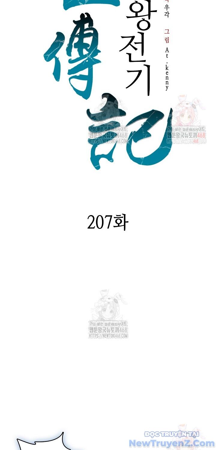 Chương 207