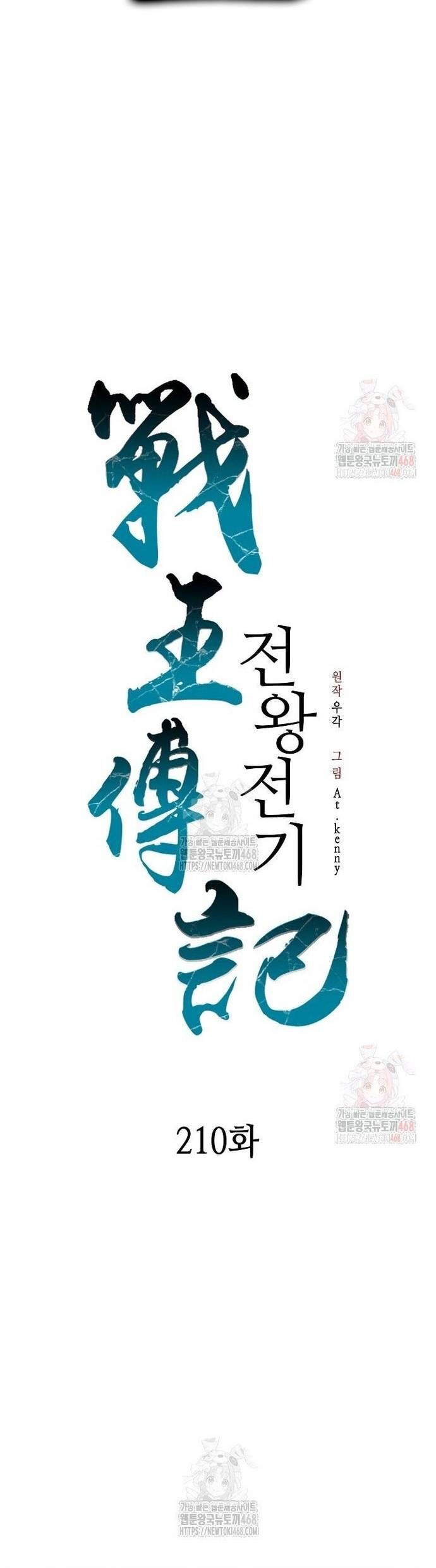 Chương 210