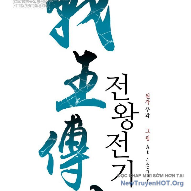 Chương 218