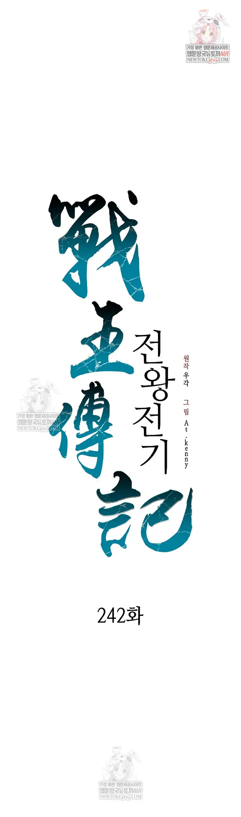 Chương 242