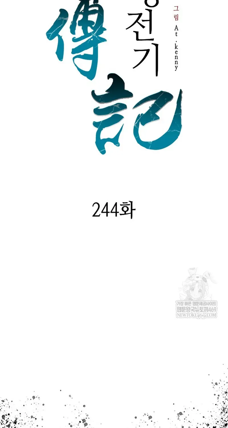 Chương 244