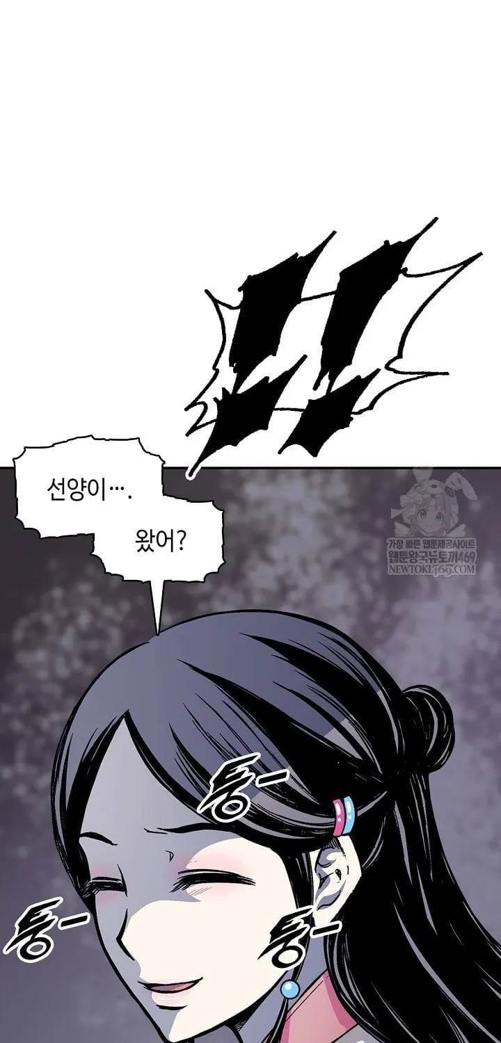 Chương 246