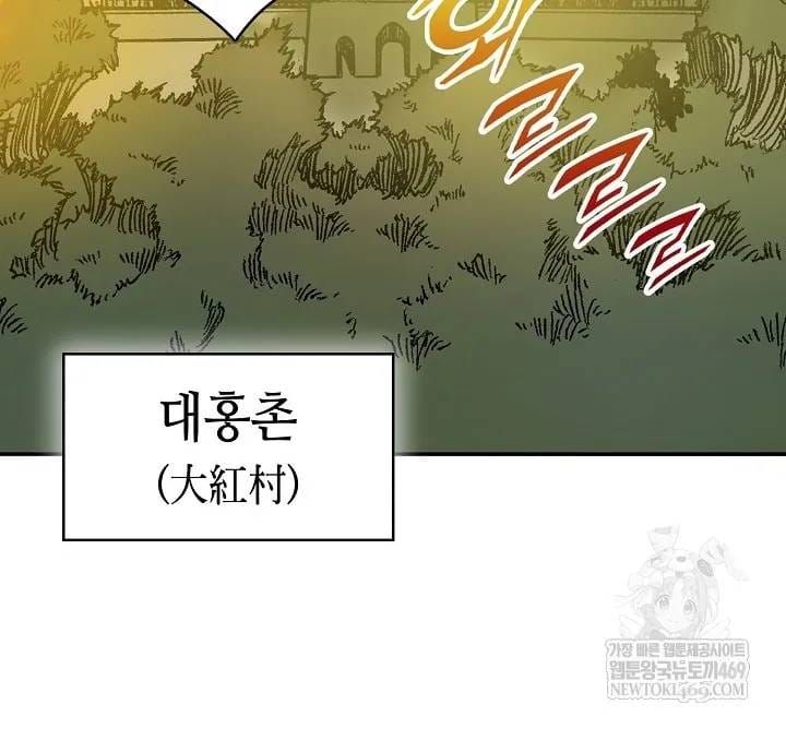 Chương 246