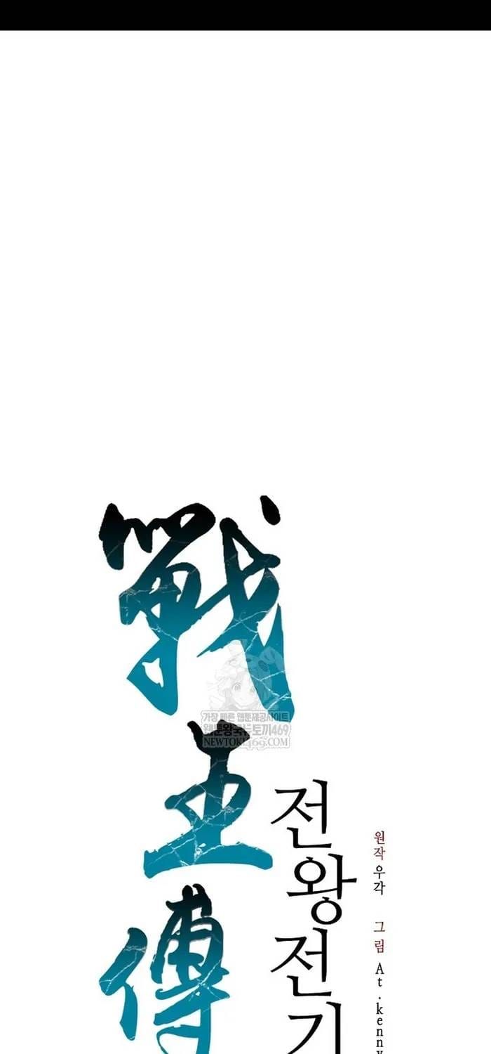 Chương 248