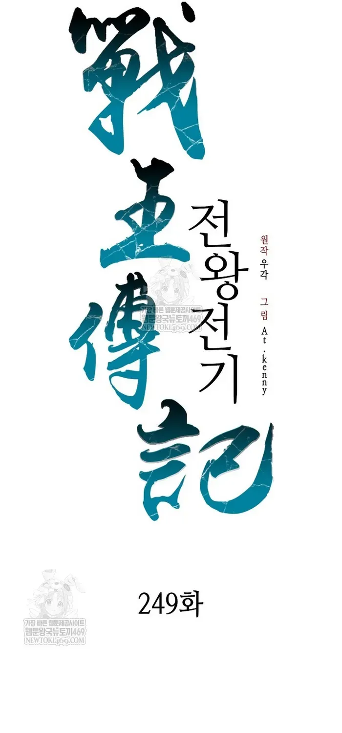 Chương 249