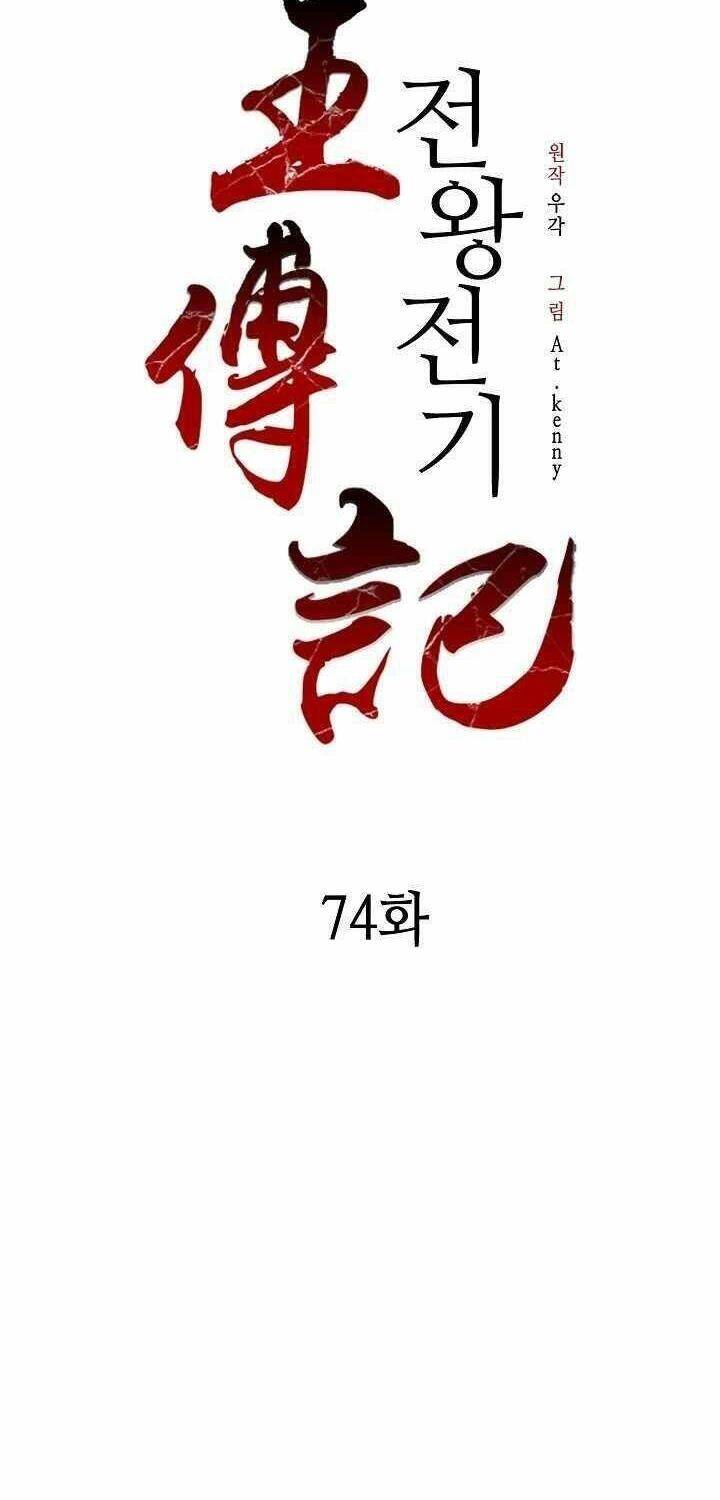Chương 74