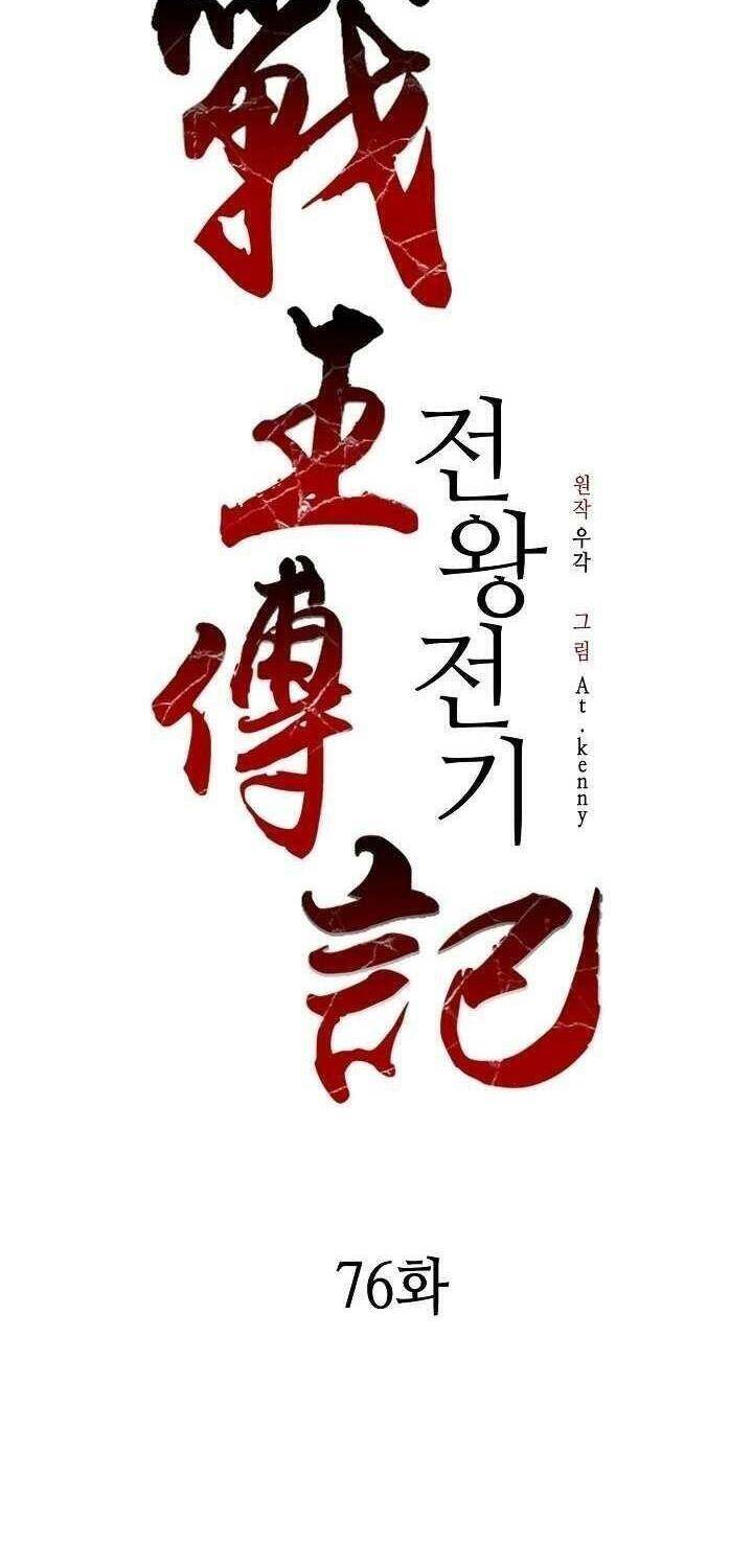 Chương 76