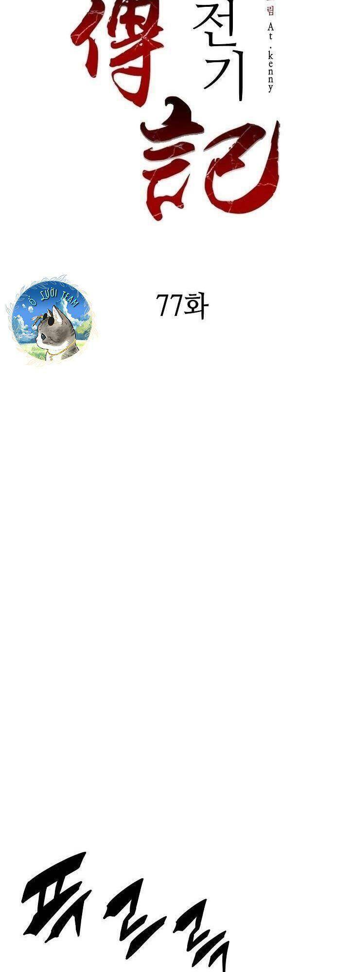 Chương 77