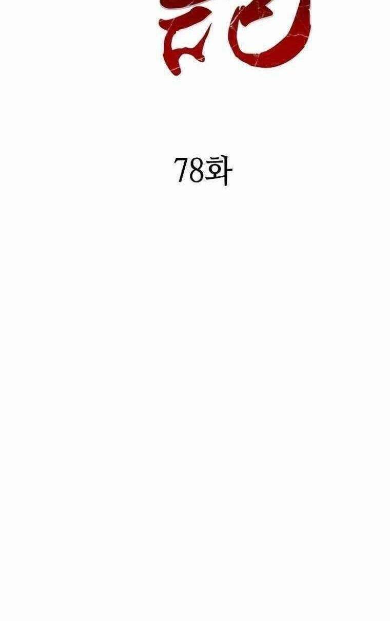Chương 78