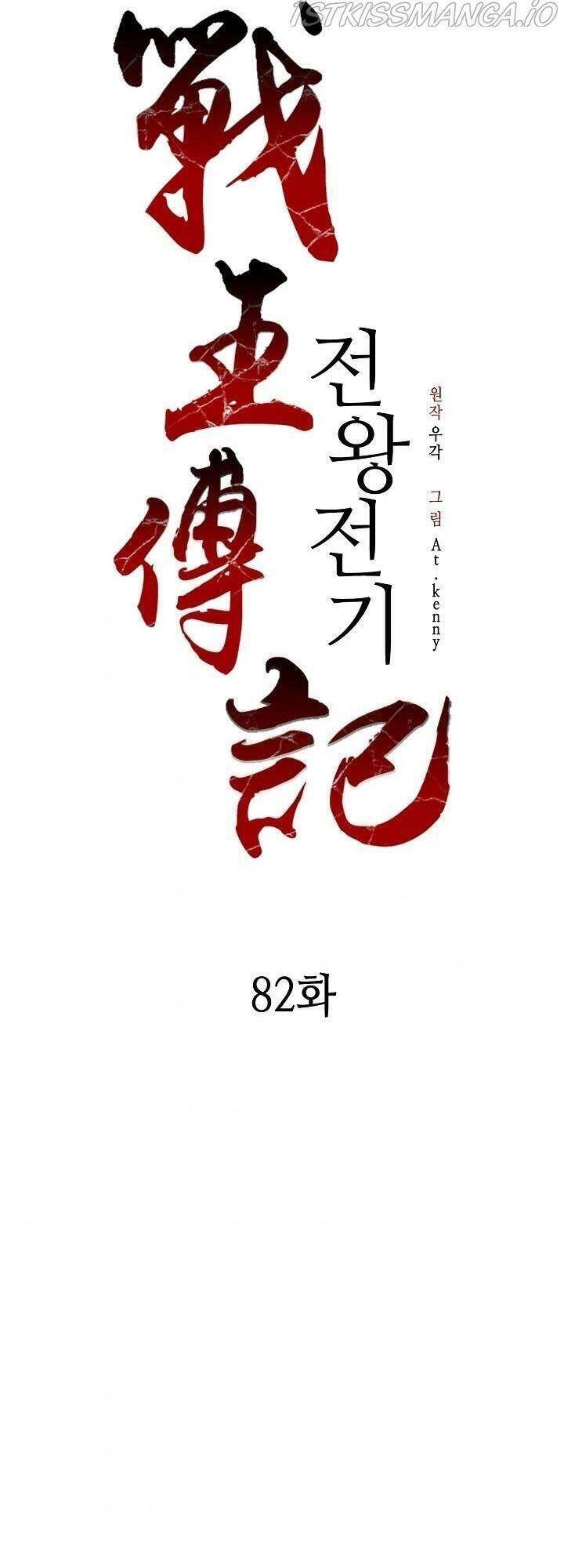 Chương 82