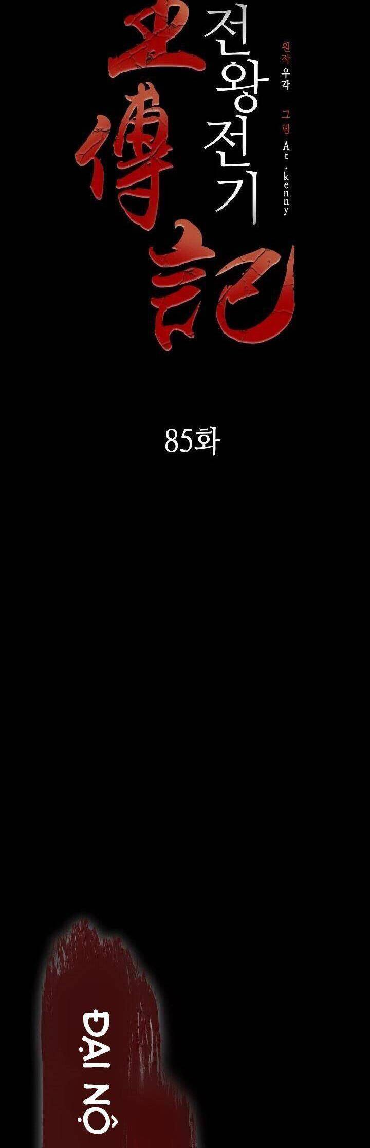 Chương 85