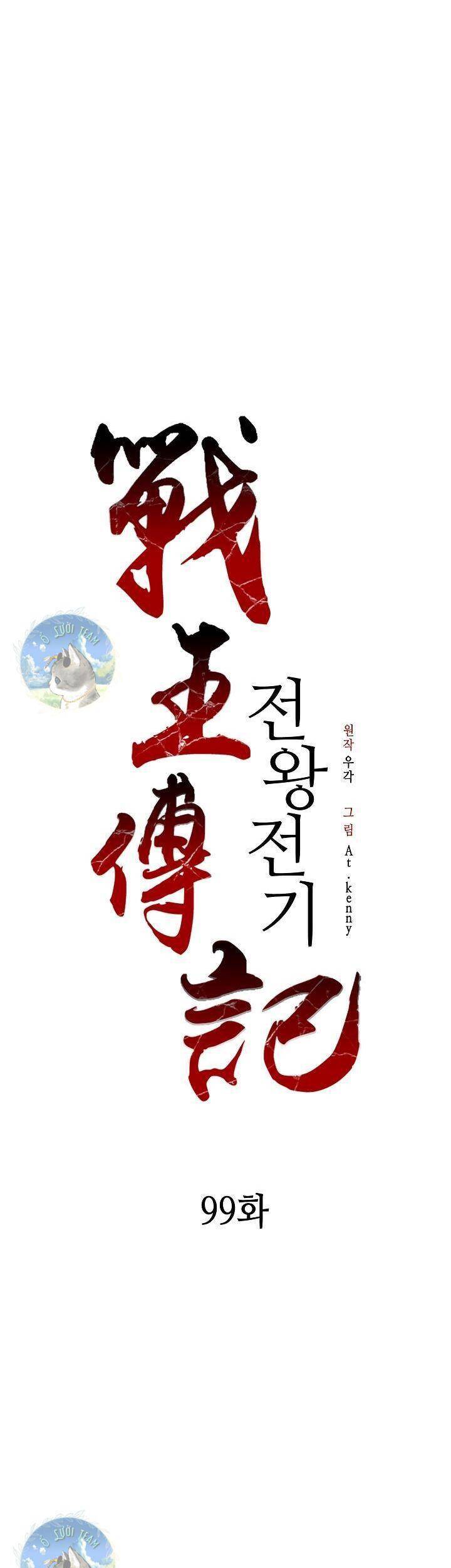 Chương 99