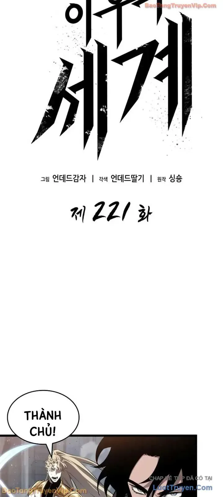 Chương 221