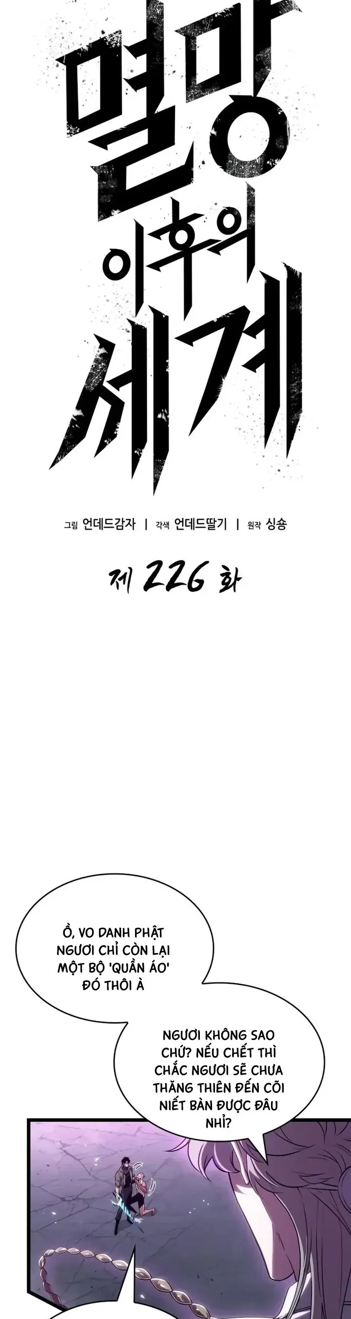 Chương 226