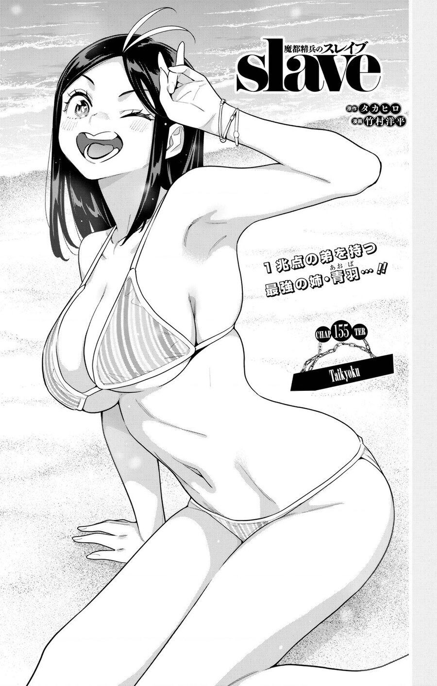 Chương 155