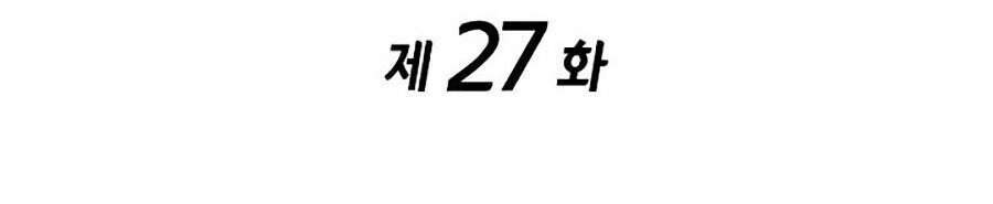 Chương 27