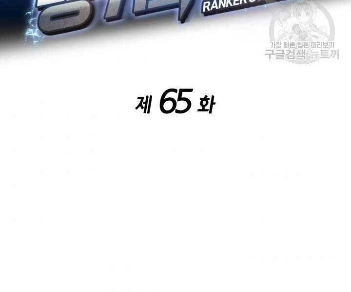 Chương 65