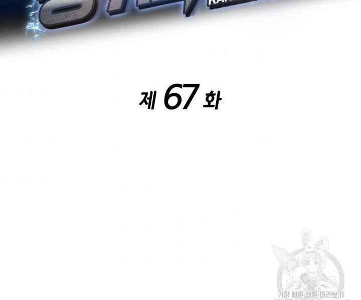 Chương 67