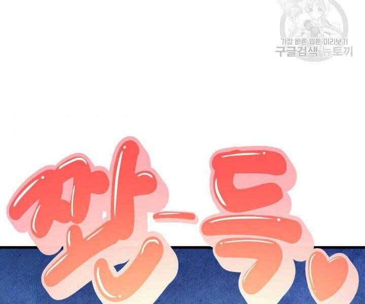 Chương 69