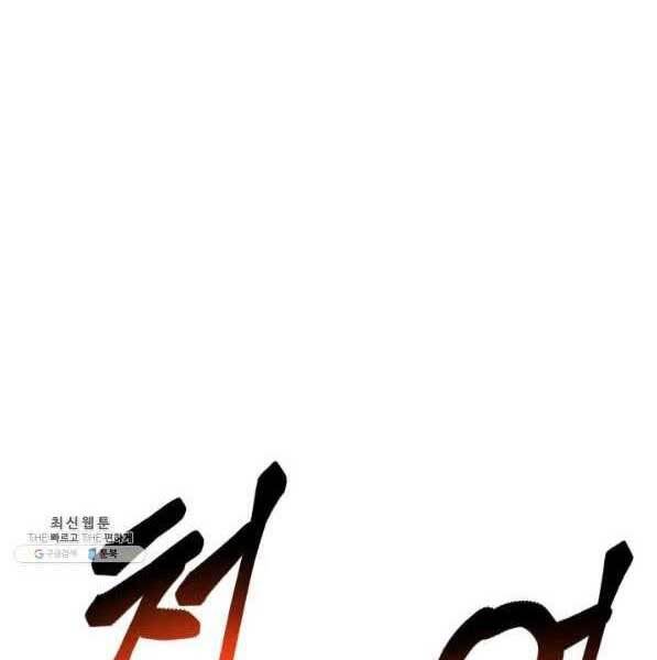 Chương 73