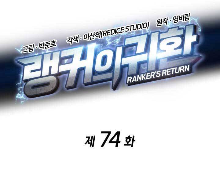 Chương 74