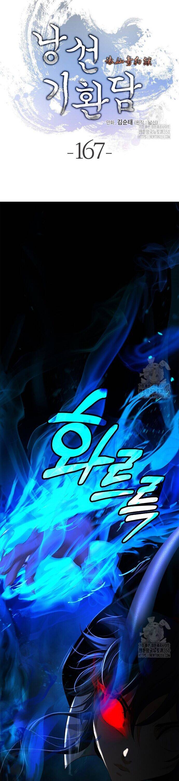 Chương 167