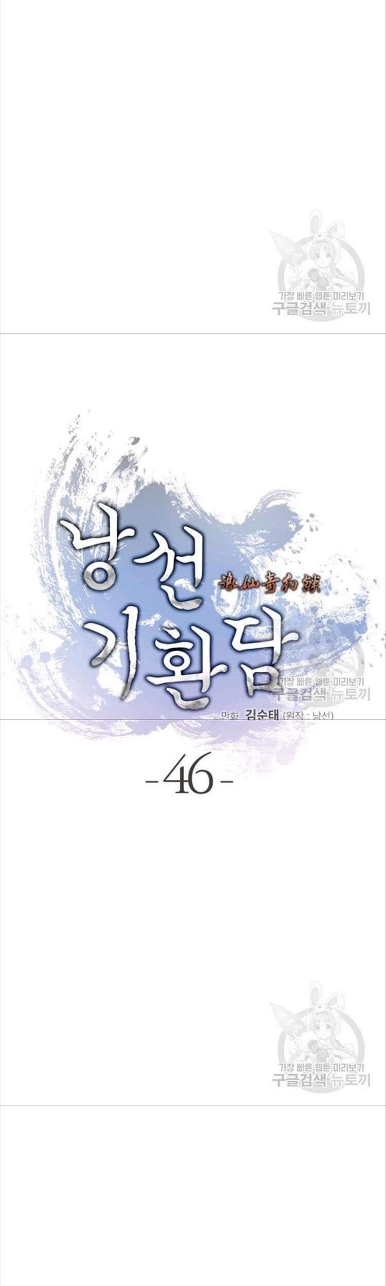 Chương 46