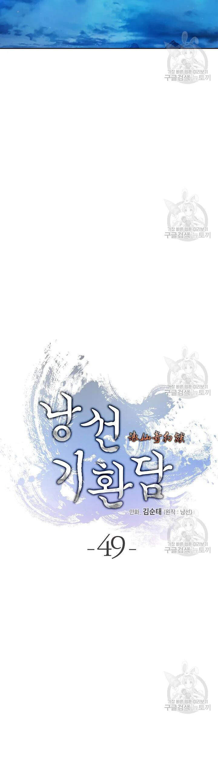 Chương 48