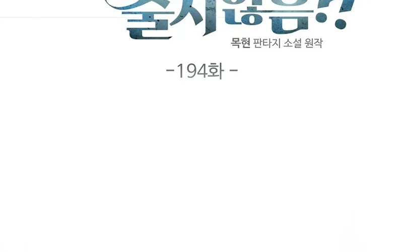 Chương 194