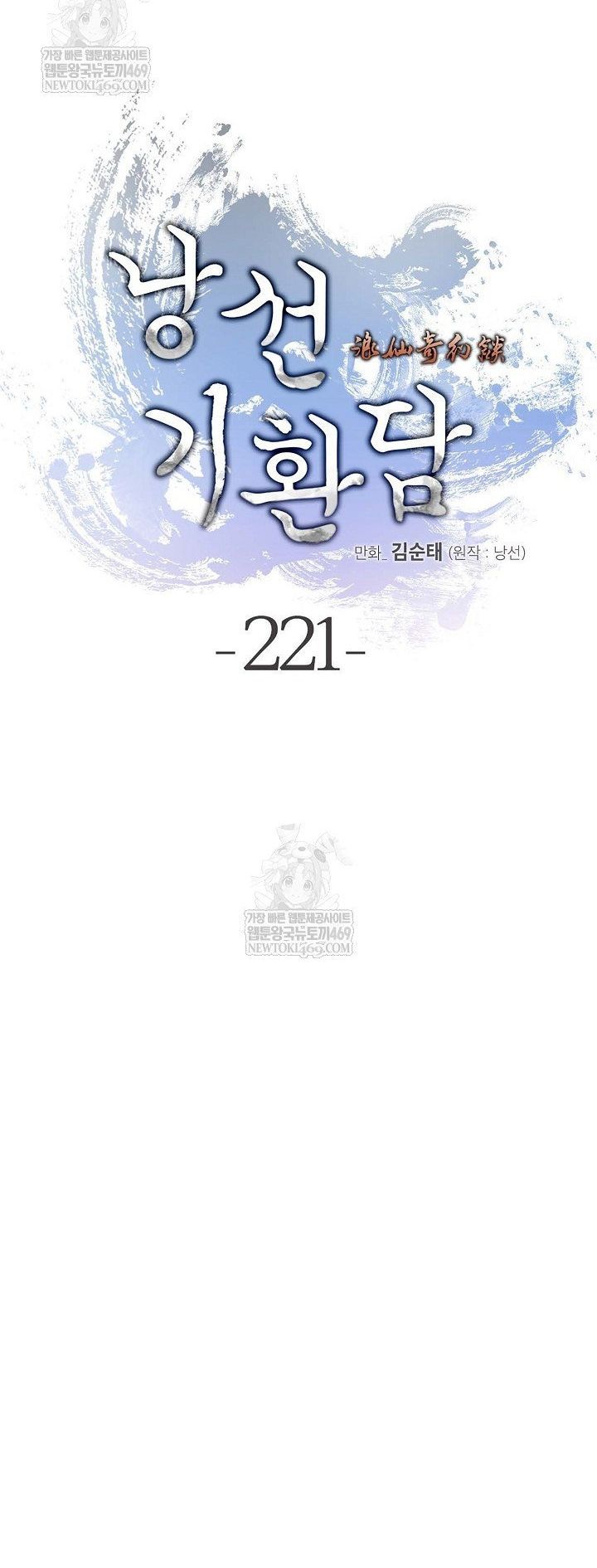 Chương 221