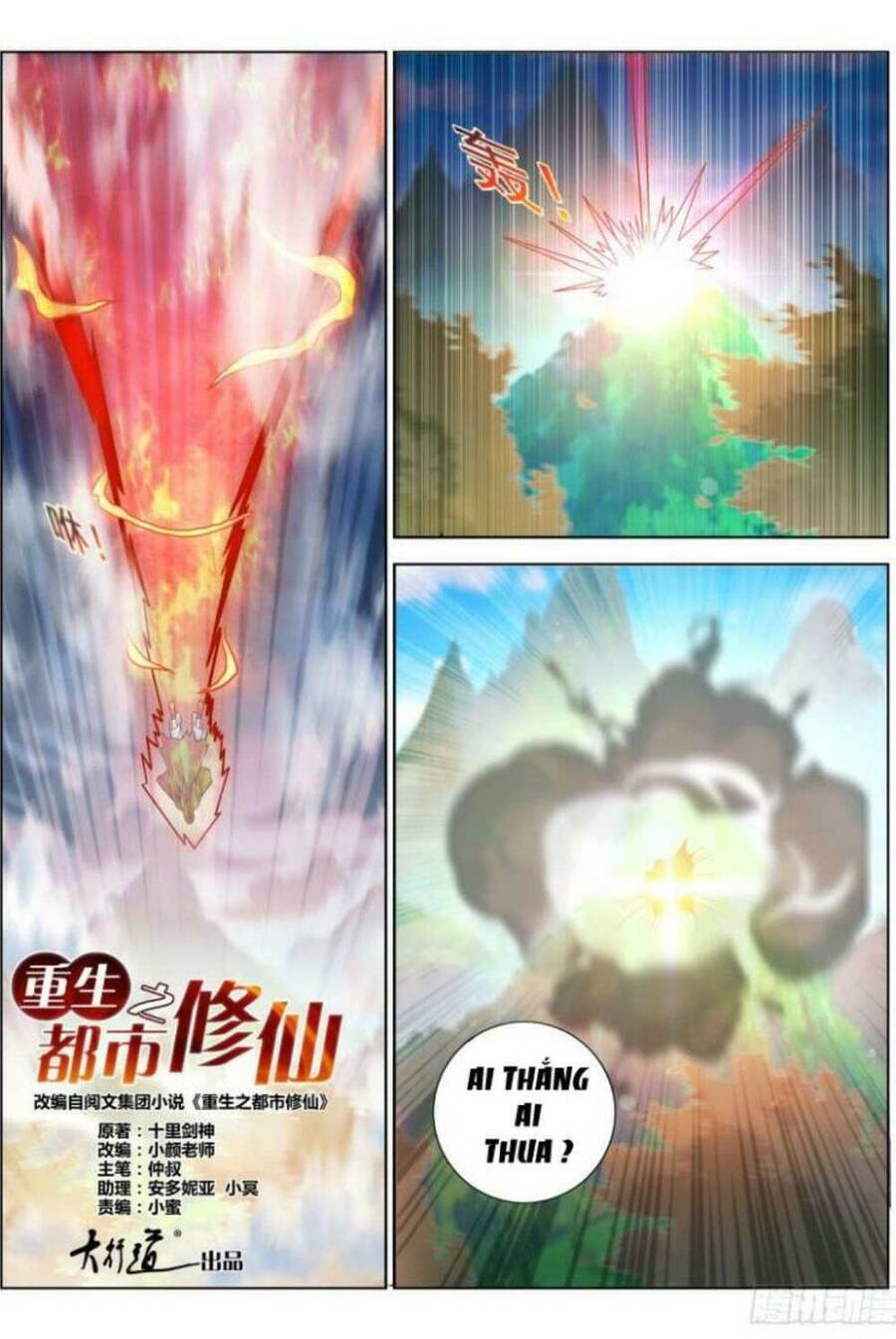 Chương 327