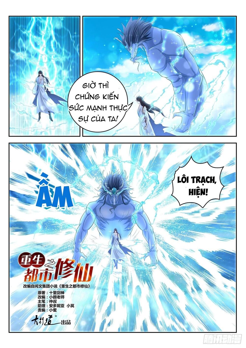 Chương 391