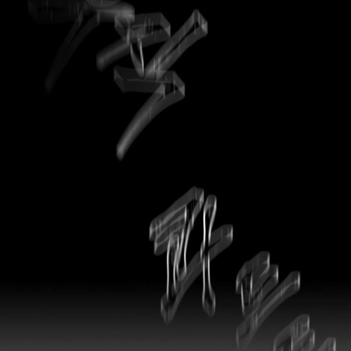 Chương 245